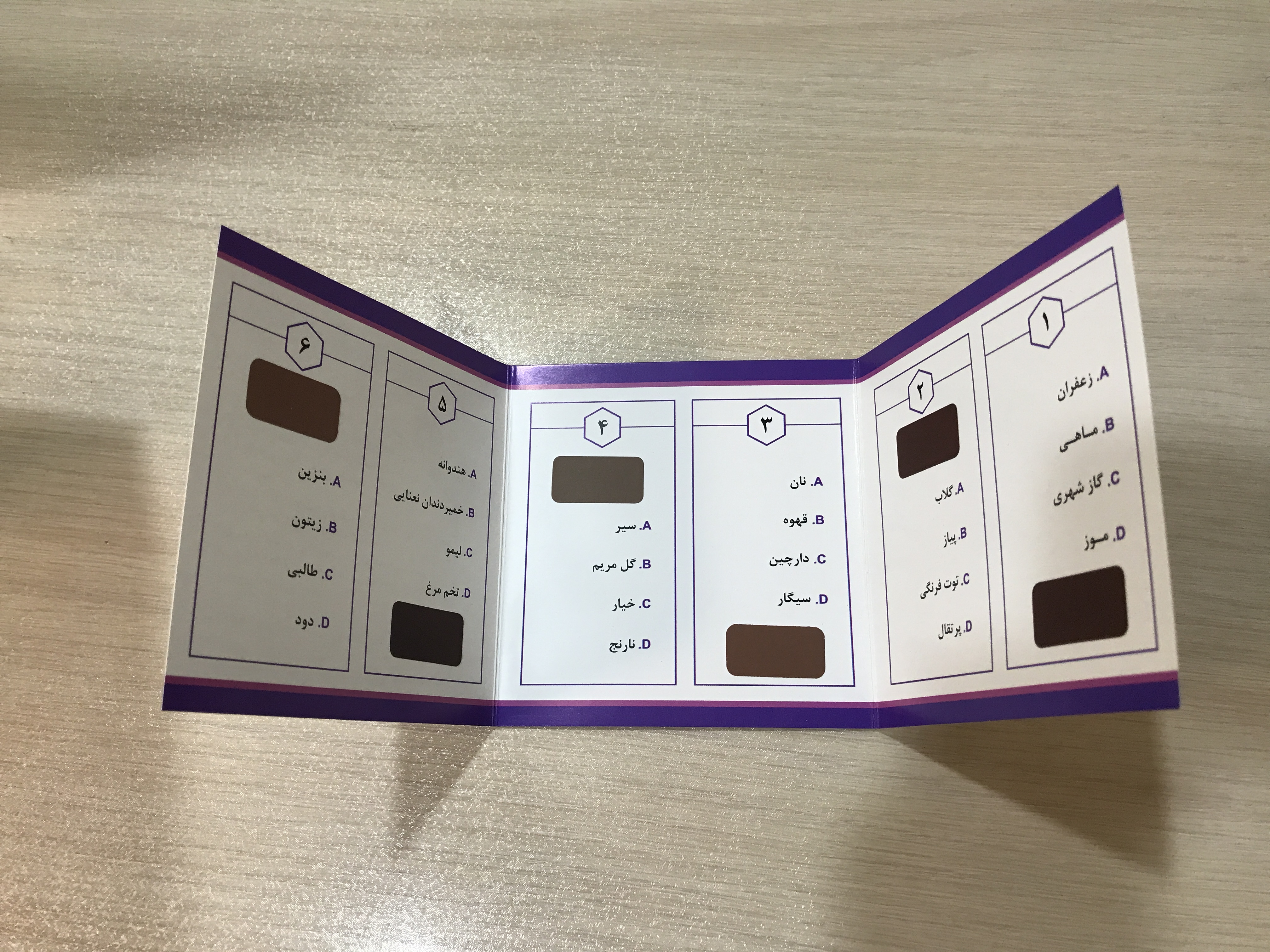 تست بویایی